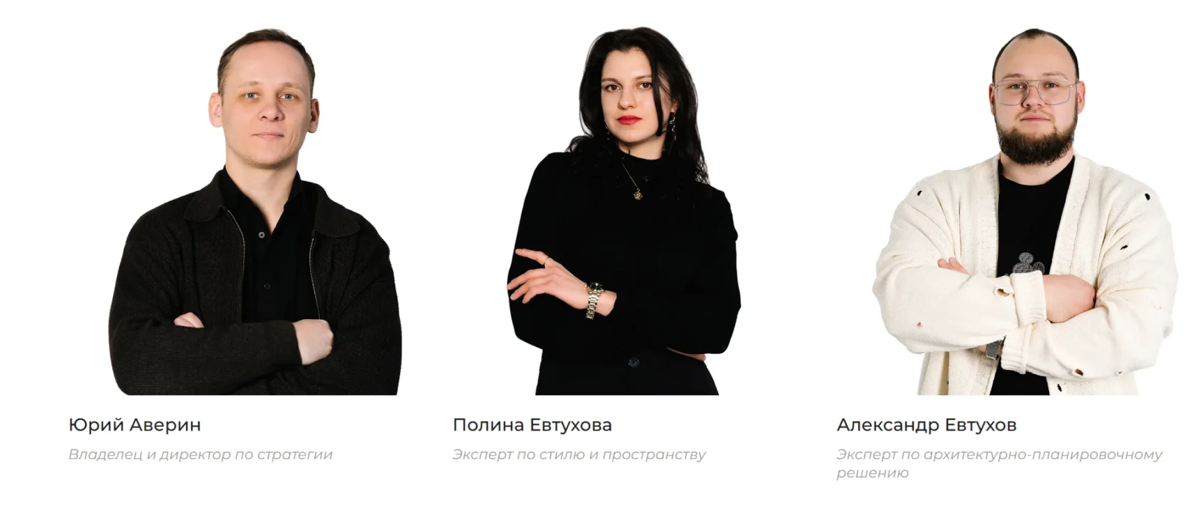 Команда студии